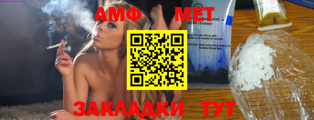 Амфетамин Premium  Вход с VPN  АМФЕТАМИН  Саратов 