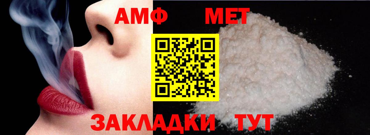 Amphetamine Premium Саратов