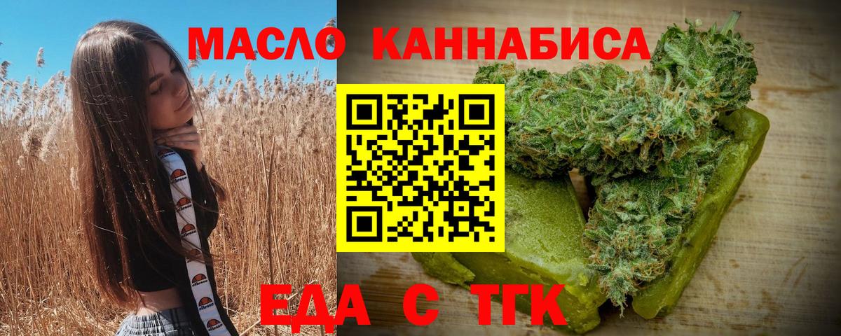 Печенье с ТГК марихуана  Вход с VPN  Саратов 