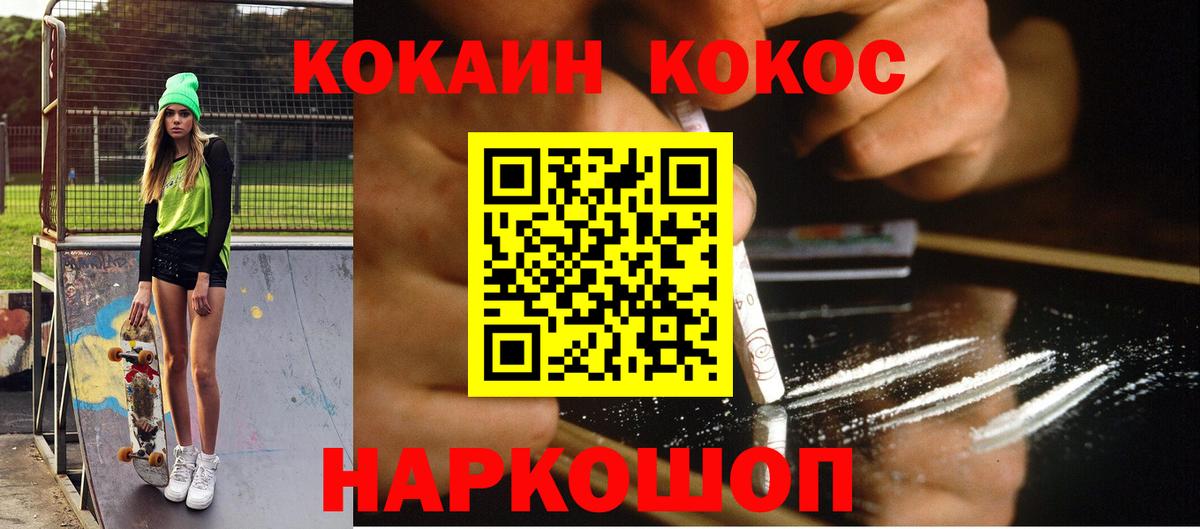 COCAIN 99% Саратов
