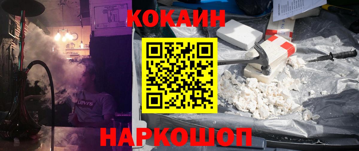 Кокаин FishScale  Вход с VPN  Саратов  КОКАИН Columbia 
