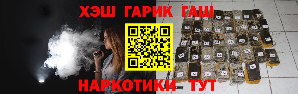 Саратов  ГАШИШ убойный  ГАШИШ  Вход с VPN  ГАШИШ индика сатива 