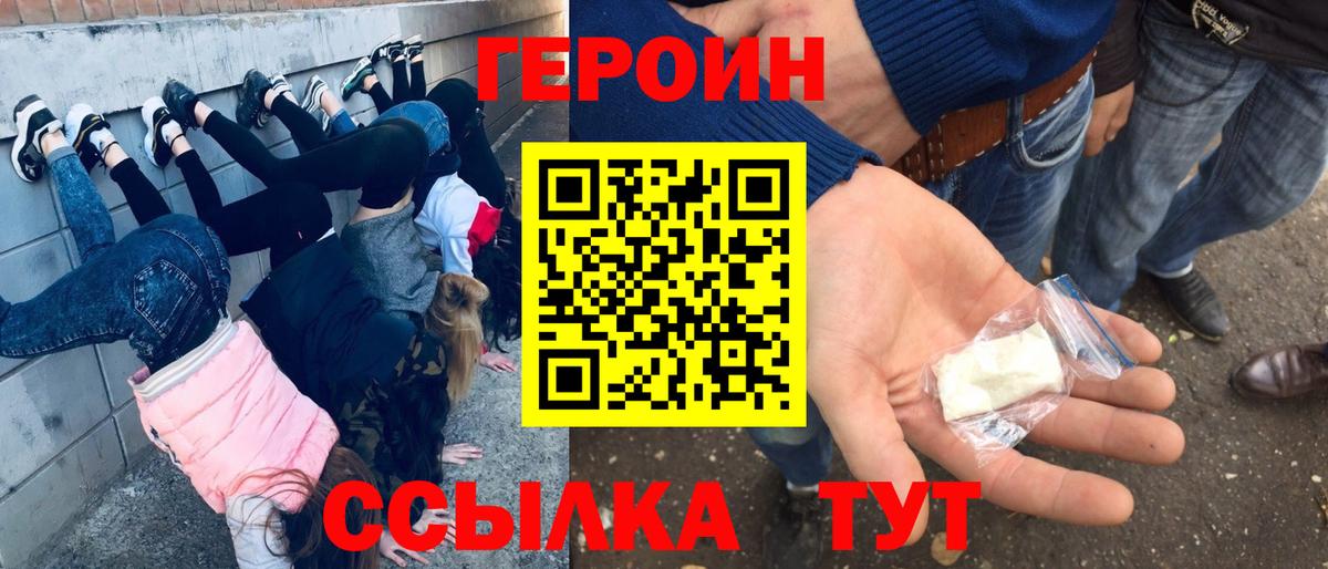 Героин Афган Саратов