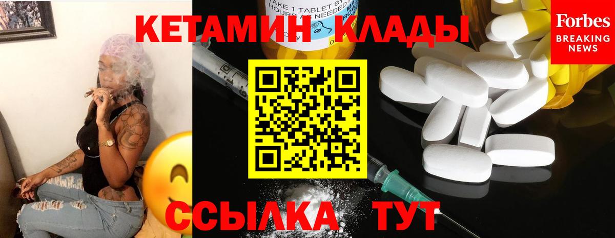 Кетамин VHQ Саратов