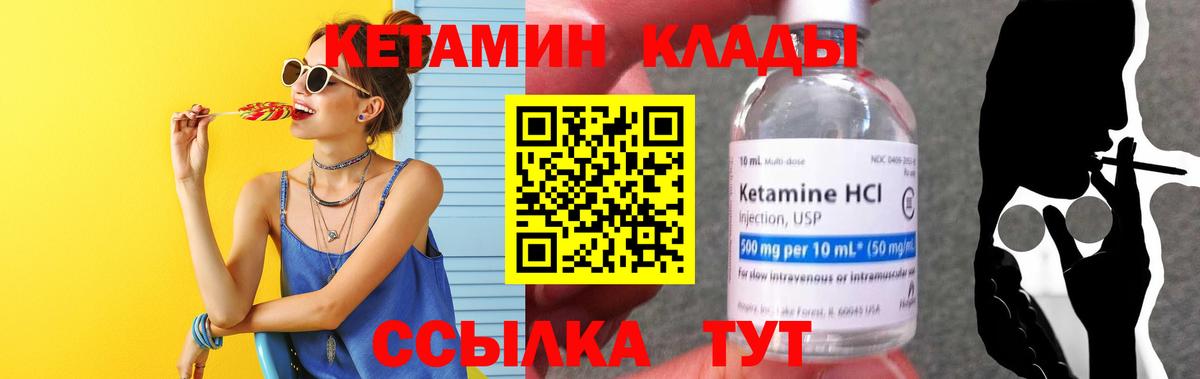 Саратов  Кетамин ketamine  Кетамин ketamine  Вход с VPN 
