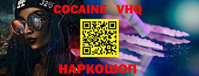 кокаин Нальчик
