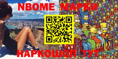 мескалин Новодвинск