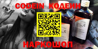 мескалин Новодвинск