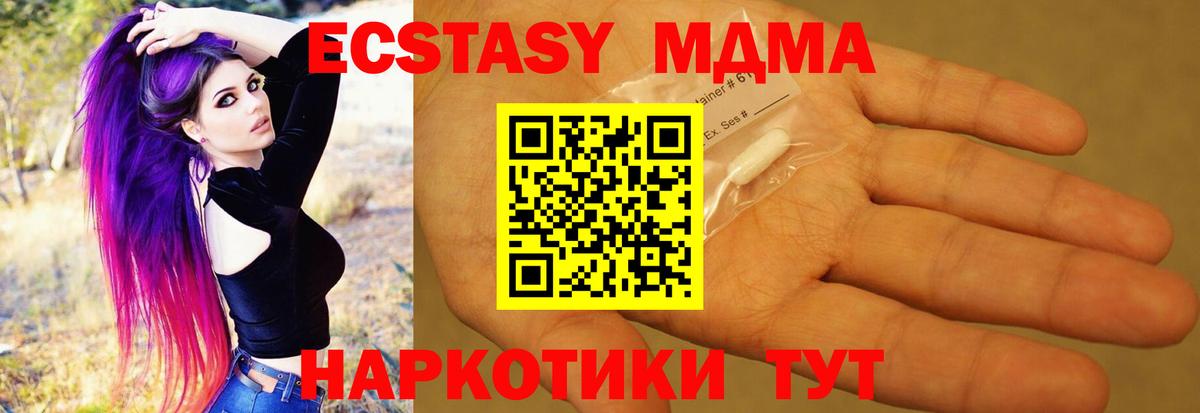MDMA  МДМА Molly  Вход с VPN  MDMA VHQ  Саратов 