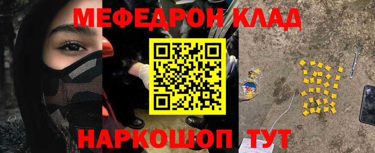 МЕФ Саратов