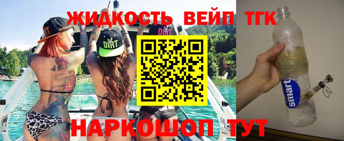 Дистиллят ТГК THC oil Саратов