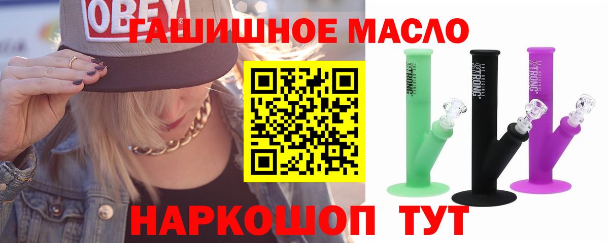 ТГК концентрат  Вход с VPN  Дистиллят ТГК вейп с тгк  Саратов 