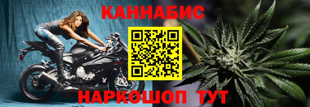 МАРИХУАНА Ganja  Вход с VPN  Саратов  Каннабис семена 