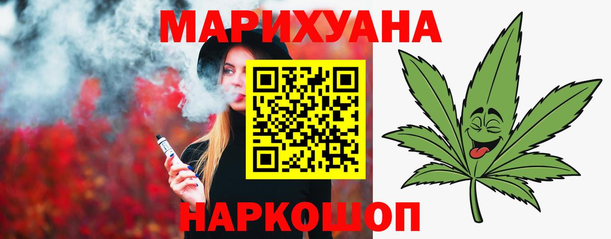 Каннабис AK-47 Саратов